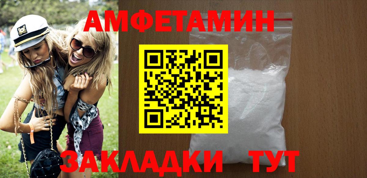 АМФЕТАМИН 97% Шатура