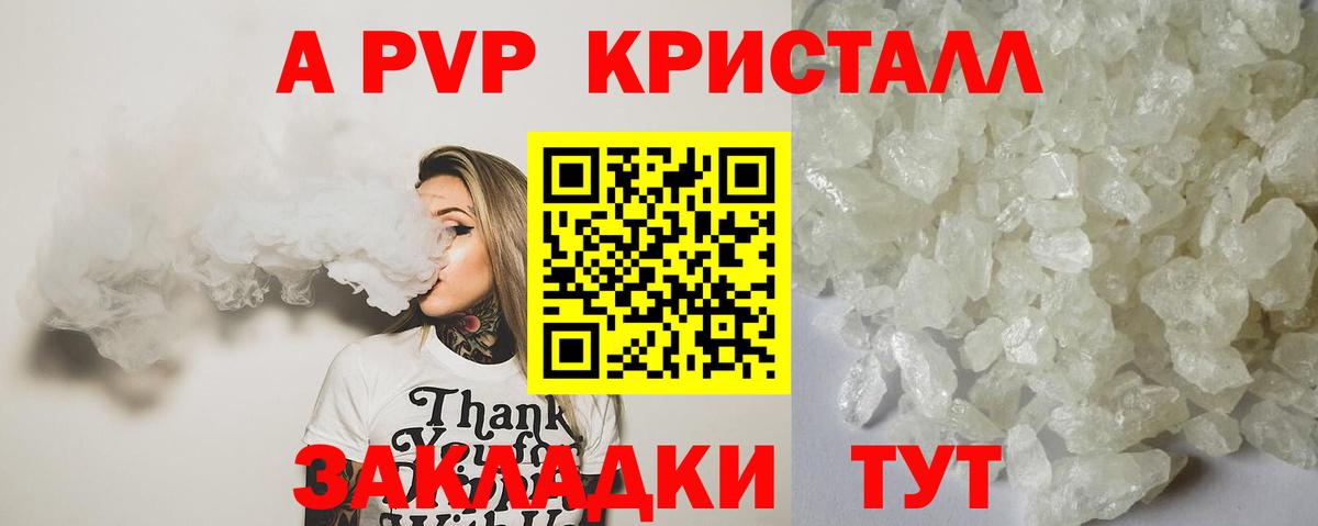 А ПВП  Альфа ПВП СК  Шатура  Alpha PVP СК 