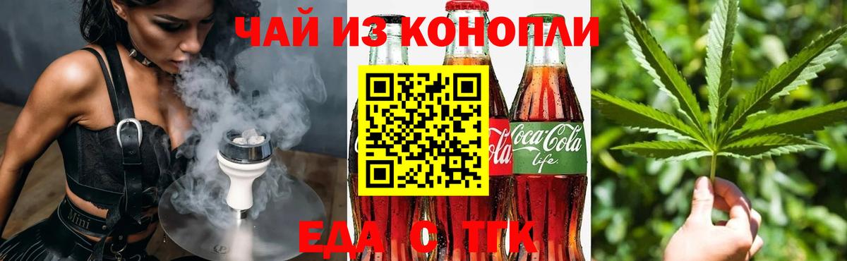 Печенье с ТГК марихуана  Вход с VPN  Шатура 