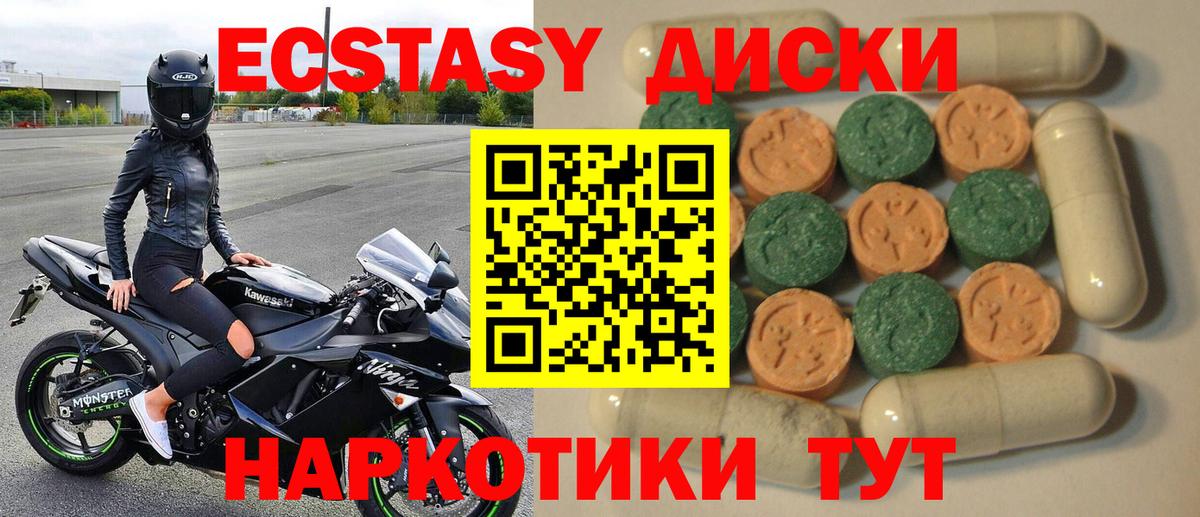 ЭКСТАЗИ TESLA  ЭКСТАЗИ круглые  Экстази  Шатура  Вход с VPN 