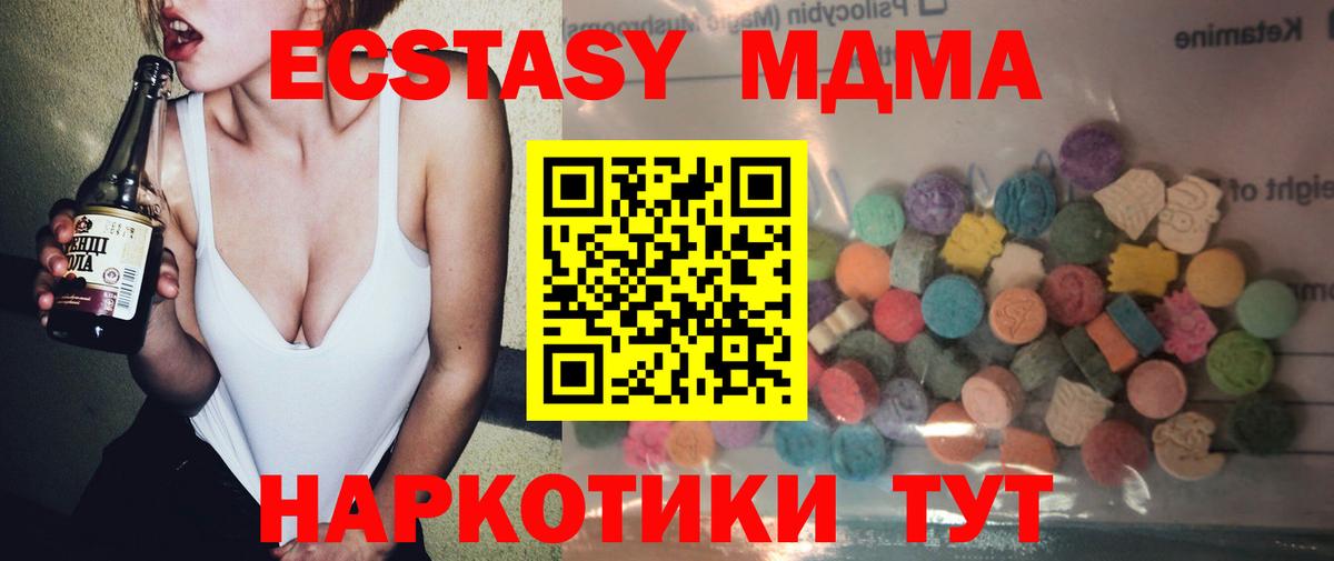 Экстази 300 mg Шатура