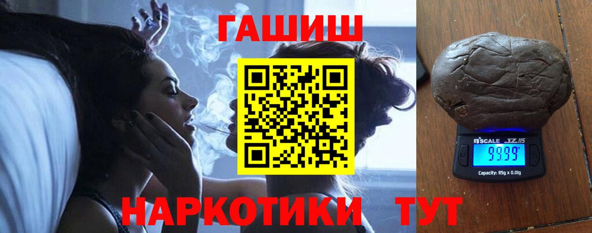 ГАШИШ хэш Шатура