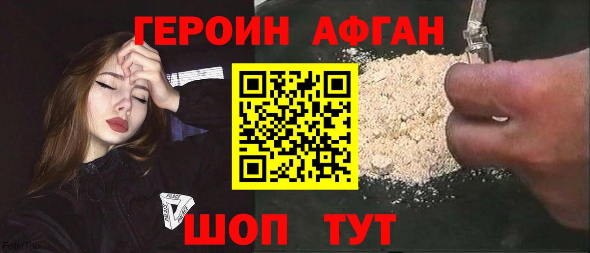 ГЕРОИН  Шатура  Героин герыч 