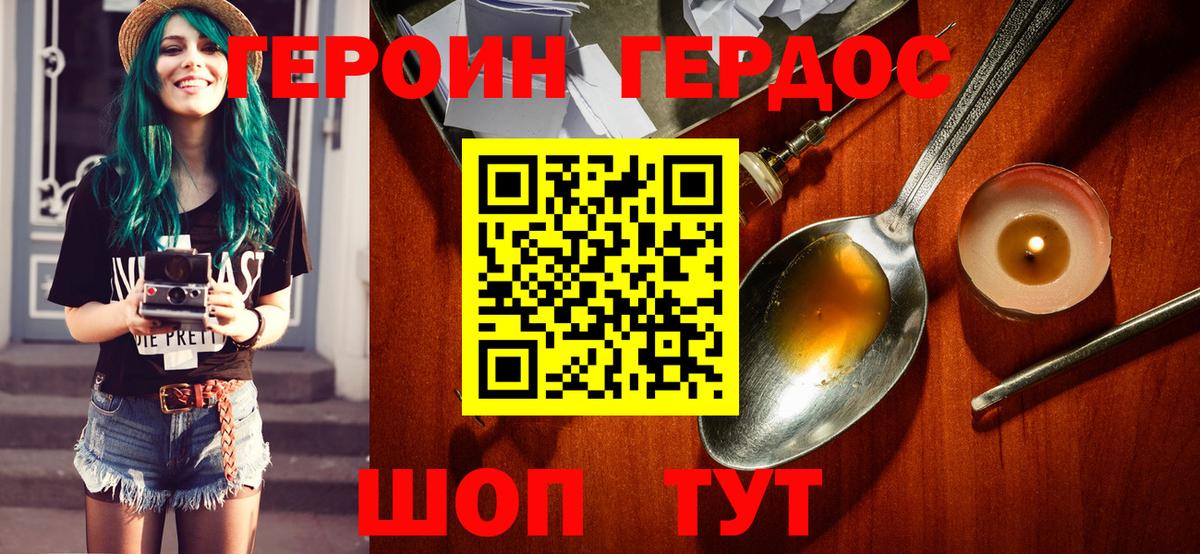 Героин герыч Шатура