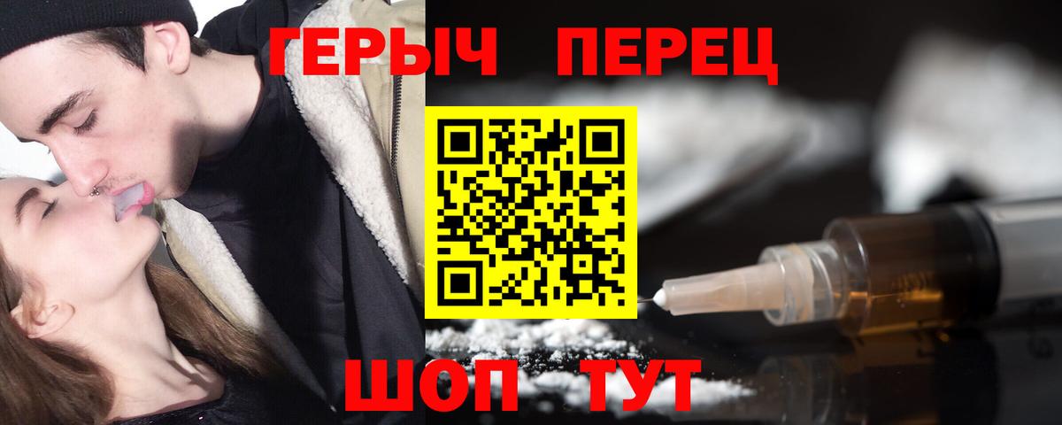 ГЕРОИН Heroin  Героин  Шатура  Вход с VPN 