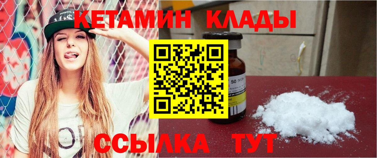 Кетамин ketamine Шатура