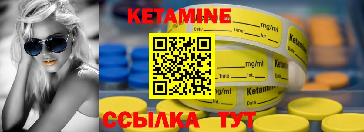 Шатура  Кетамин ketamine  КЕТАМИН VHQ  Вход с VPN 