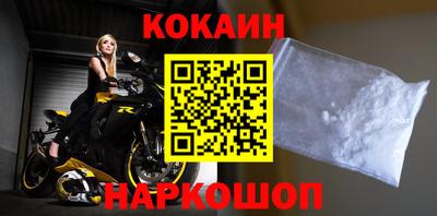 кокаин премиум Апрелевка