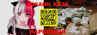 кокаин премиум Апрелевка