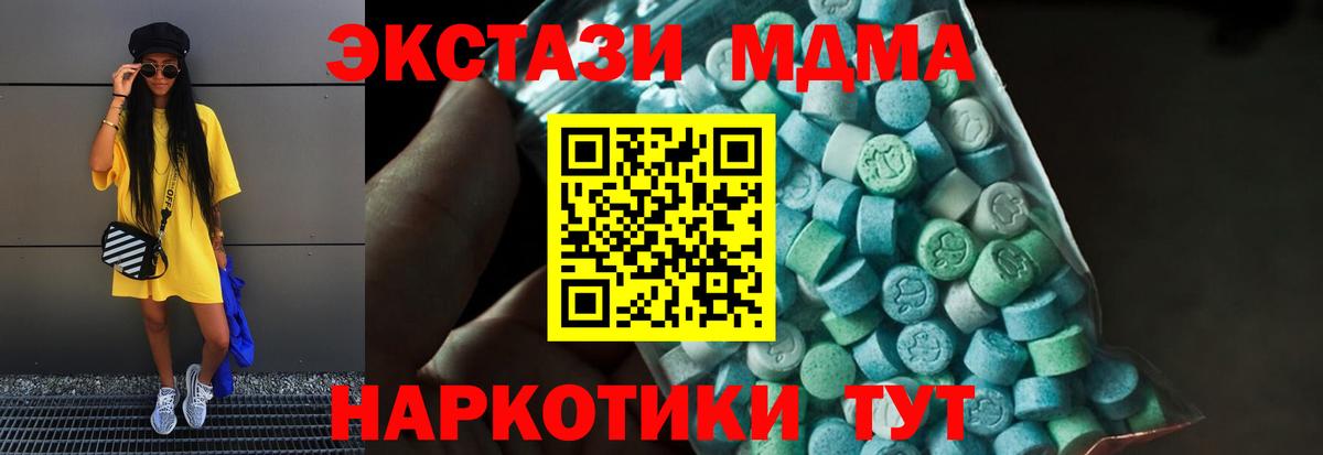 MDMA Molly  МДМА Molly  Шатура 