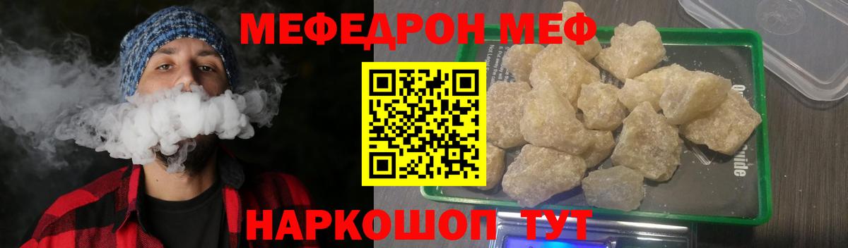 МЕФ кристаллы Шатура