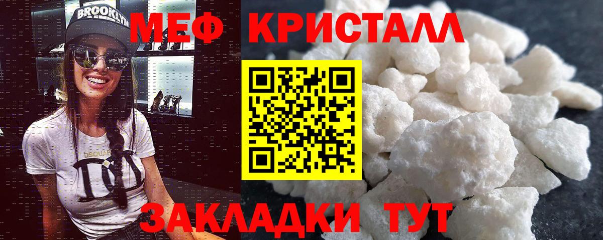 Меф VHQ  Вход с VPN  Шатура  МЕФ  Меф кристаллы 