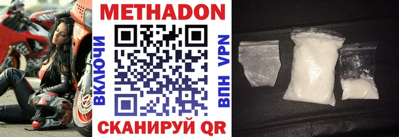 МЕТАДОН VHQ  Шатура 
