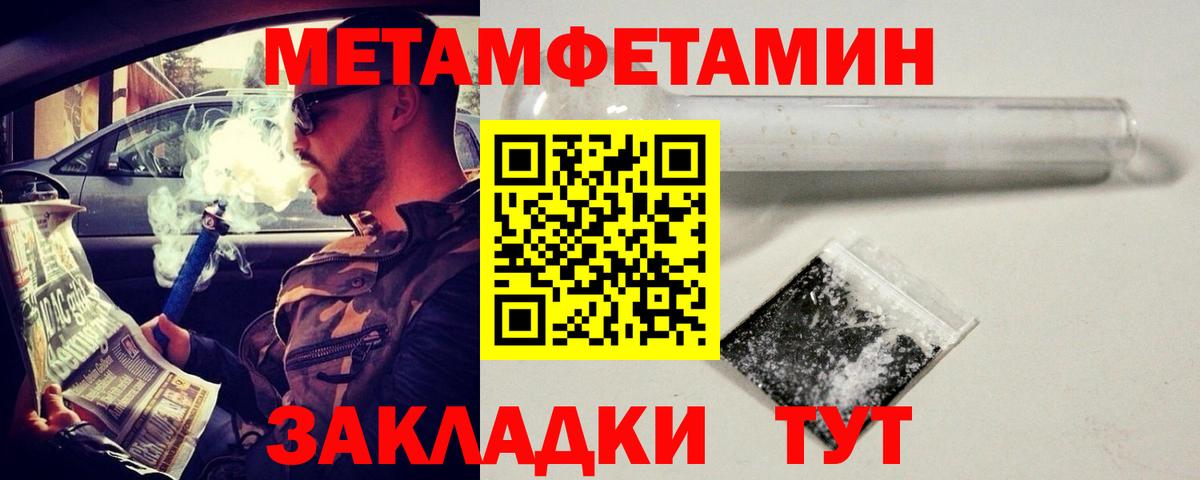 Шатура  МЕТАМФЕТАМИН Декстрометамфетамин 99.9%  Вход с VPN 