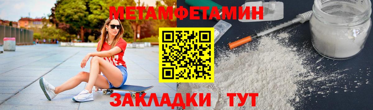 Метамфетамин Декстрометамфетамин 99.9%  Метамфетамин Декстрометамфетамин 99.9%  Шатура 