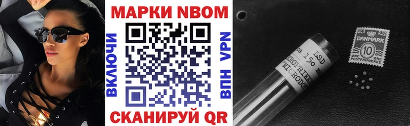 Марки NBOMe 1,5мг Шатура