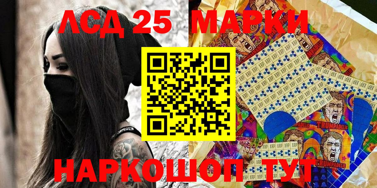 Марки NBOMe 1500мкг  Шатура 