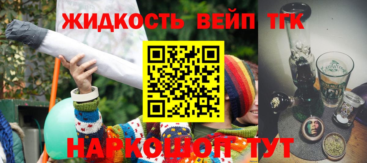 Шатура  ТГК THC oil  Вход с VPN  Дистиллят ТГК Wax 
