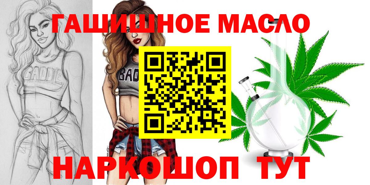 ТГК концентрат  Шатура  ТГК THC oil 