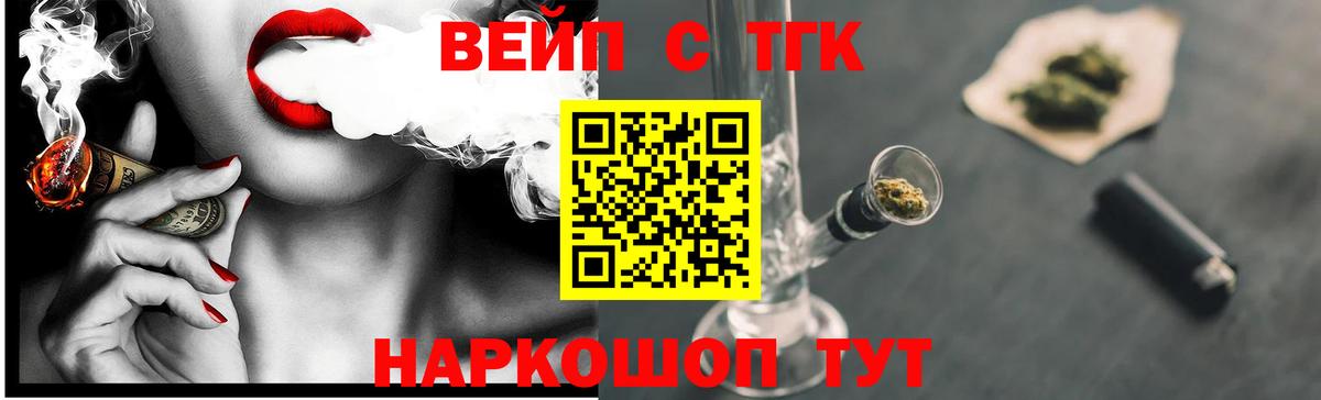 Дистиллят ТГК вейп Шатура